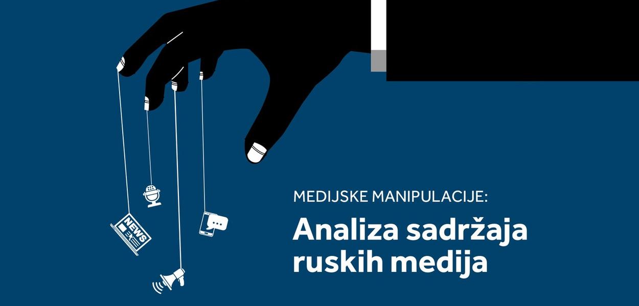 (Foto: Digitalni forenzički centar)