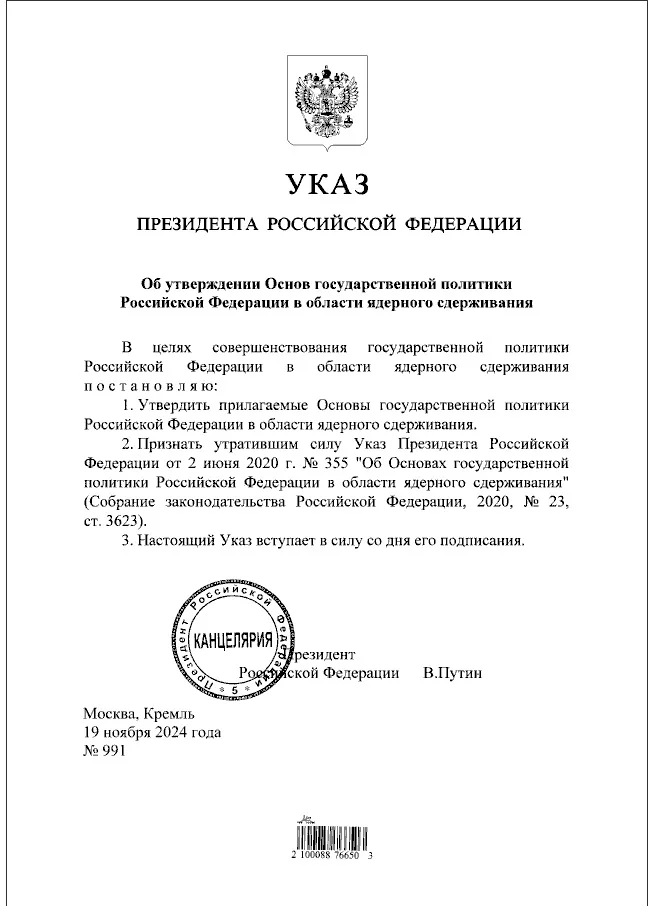 Ažurirani plan Rusije