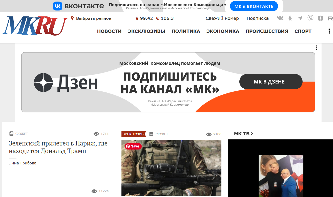 Moskovski komsomolec