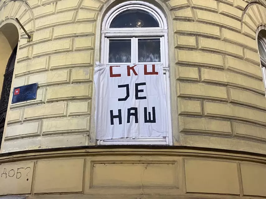 Studentski kulturni centar (Foto: Vreme)