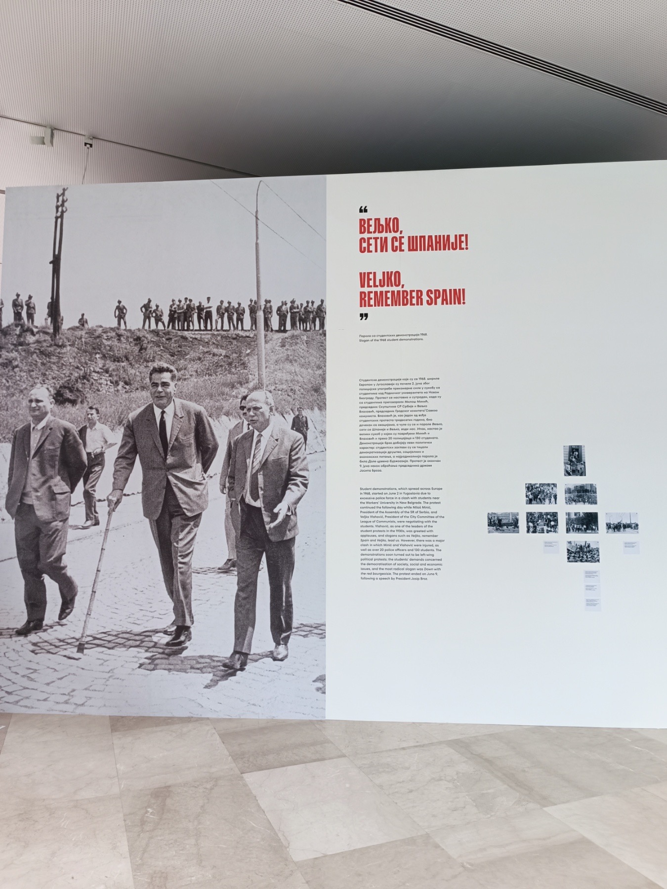 Izložba "Veljko Vlahović – glas slobodne Jugoslavije"