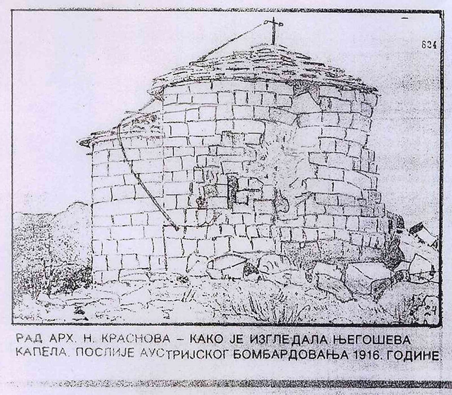 kapela i sluxbene novine