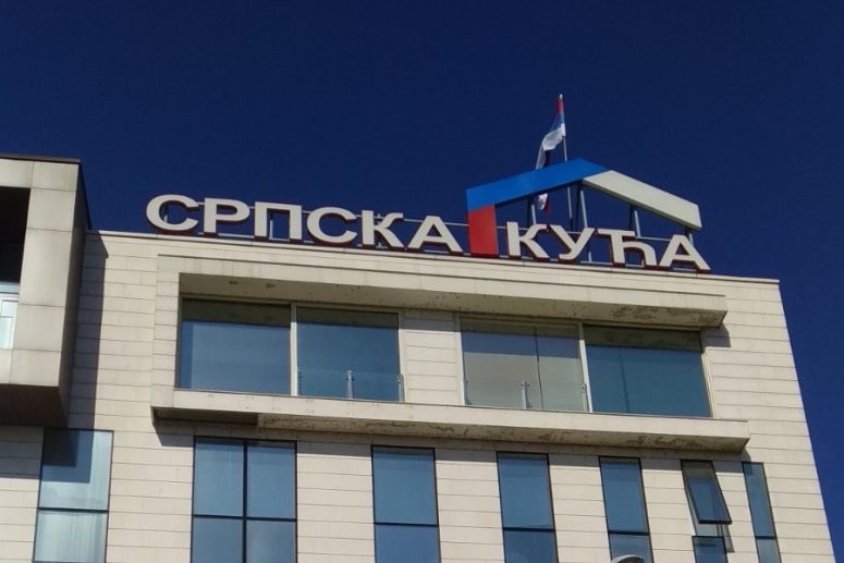 (Foto: Srpska kuća)