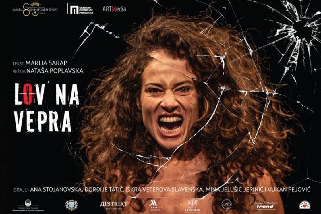 (Foto: Gradsko pozorište )