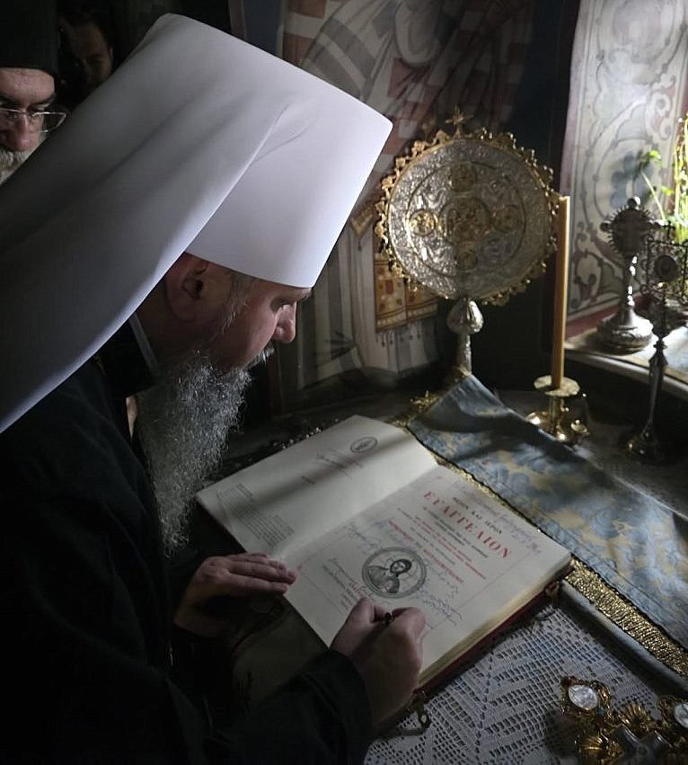 Epifanij, danas u Svetoj Gori