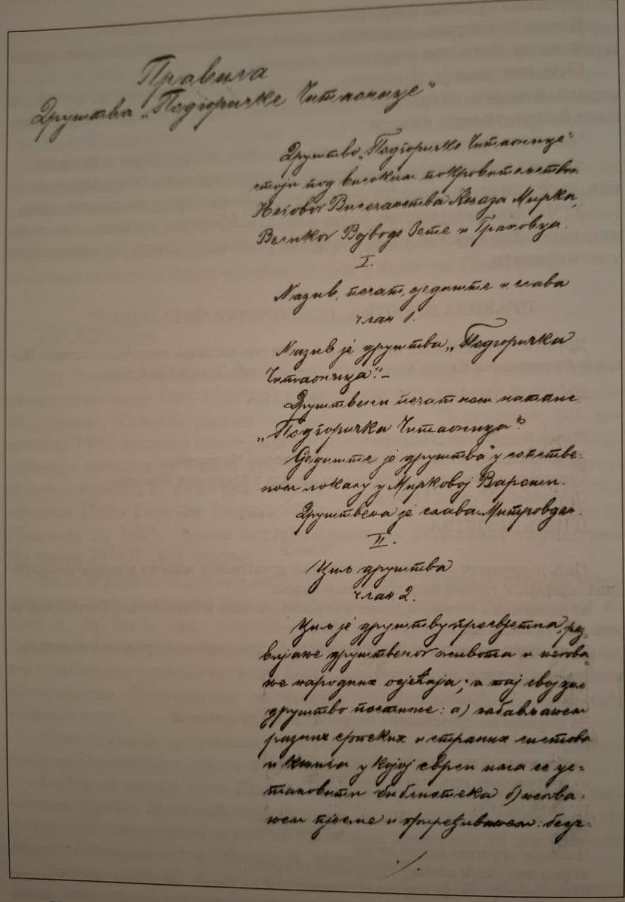 Faksimil iz monografije Radosava Raša Milića na kojem se u rukopisu vide „Pravila Društva 'Podgoričke čitaonice'“ iz 1905. godine