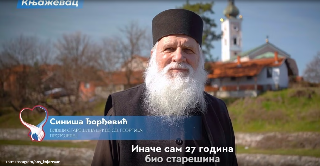 (Foto: Instagram/SNS Knjaževac)