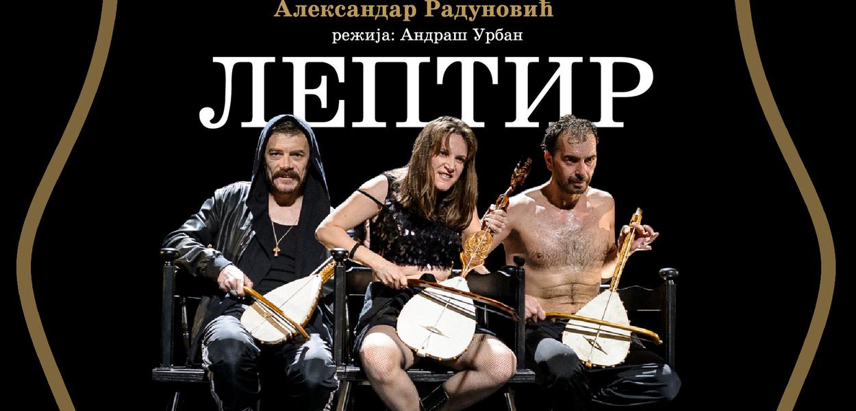  (Foto: Kraljevsko pozorište "Zetski dom")