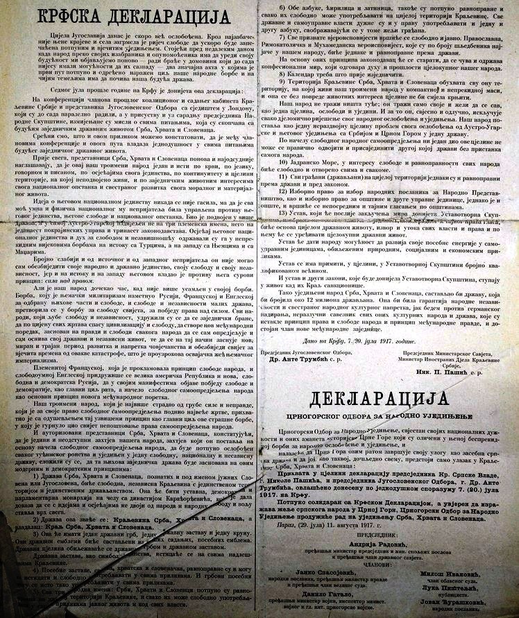 Krfska deklaracija