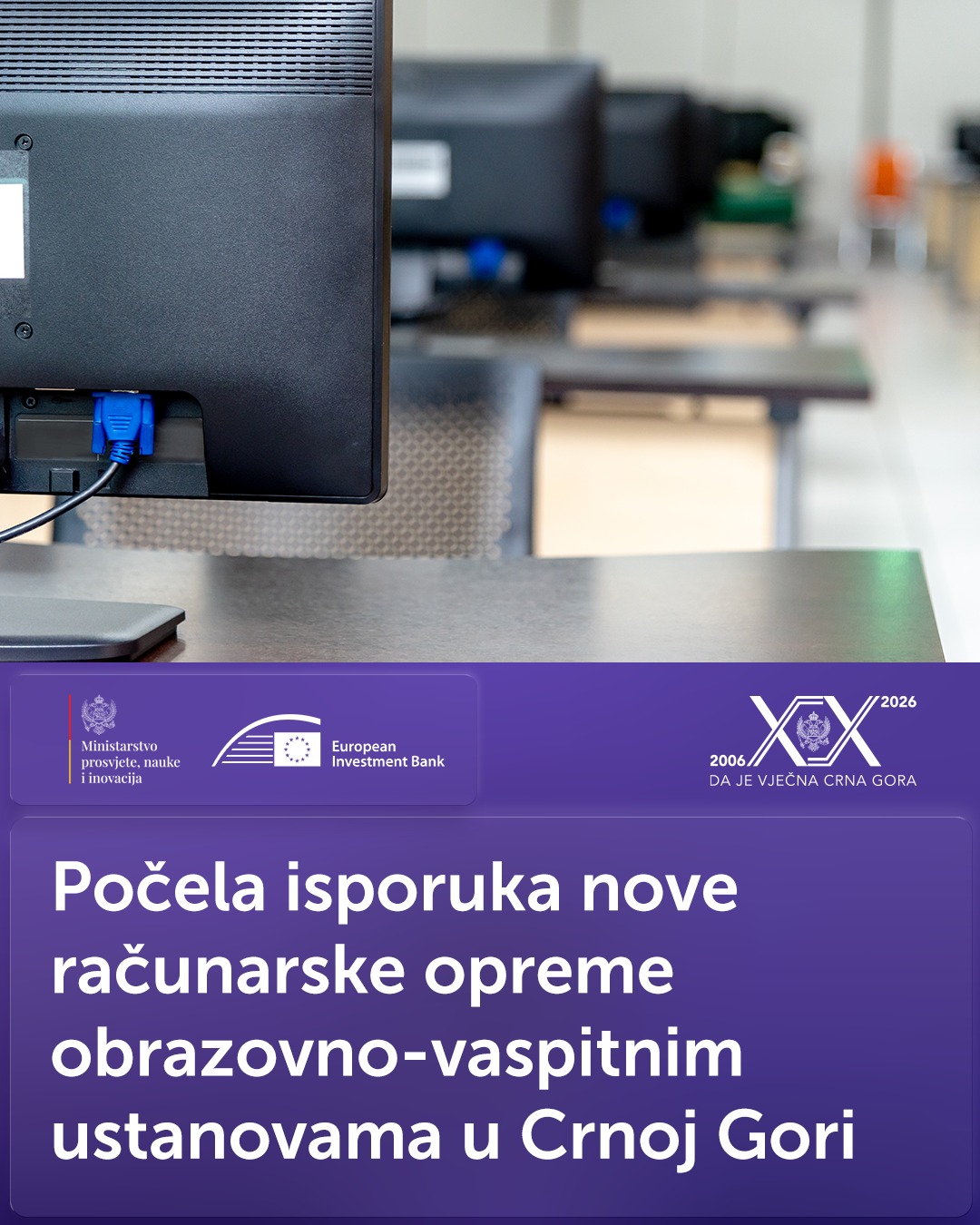 Vizual za računarsku opremu (Foto: MPNI)