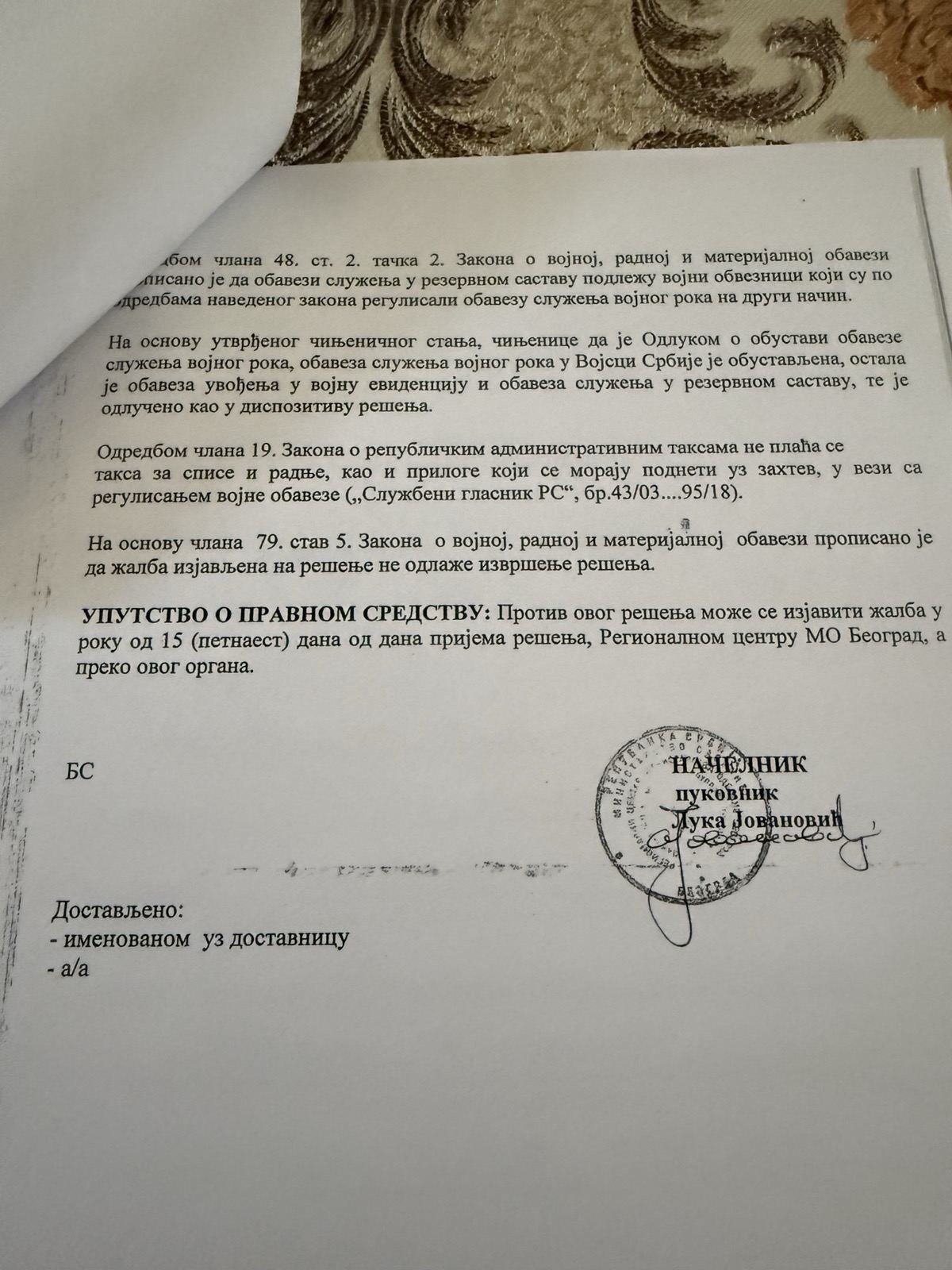 dokument- Spajić pripadnik Vojske Srbije
