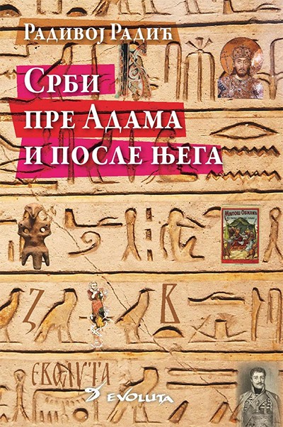 Ilustracija